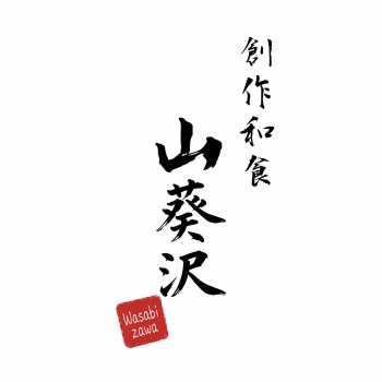 蕎麦・和食カタログ